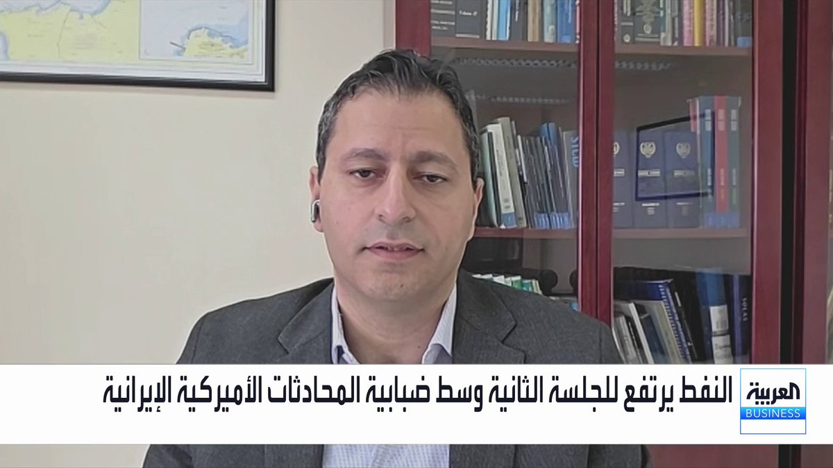 الكابتن والاستشاري المعتمد من المنظمة البحرية الدولية هيثم شعبان: انفراجة تدفقات النفط بمضيق هرمز مؤشر إيجابي لكن تكلفته باهظة في ظل تصاعد أجور التأمين وغياب الحل السياسي. عدد الناقلات العابرة يفوق بيانات التتبع الدولية لاعتماد السفن إطفاء أجهزة "AIS" خلال المرور بالممر الإيراني. سفن الحاويات والبضائع العامة تلجأ لموانئ بديلة بالإمارات وعمان مع الاعتماد على النقل البري لتفادي المضيق. ارتفاع أسعار النفط يقفز بتكاليف الشحن البحري عالمياً مع استحواذ الوقود على 60% من مصاريف تشغيل السفن افتتاح الأسواق _Business لمزيد من التحليلات وأخبار الاقتصاد.. تابعوا "العربية Business" مباشرة على يوتيوب 