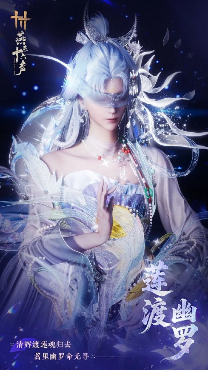 wwmingyue's tweet photo. we HAVE to be getting the tibetan wolf outfit and the lotus gacha outfit next season... surely... https://t.co/WEf4pvbw1a