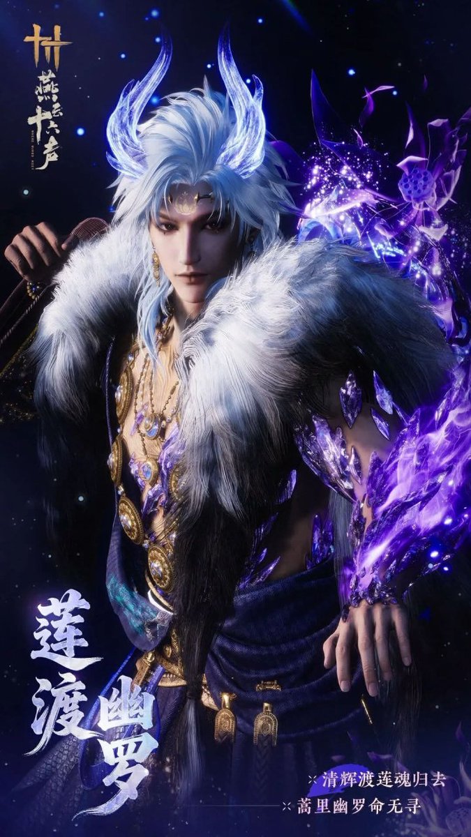 wwmingyue's tweet photo. we HAVE to be getting the tibetan wolf outfit and the lotus gacha outfit next season... surely... https://t.co/WEf4pvbw1a
