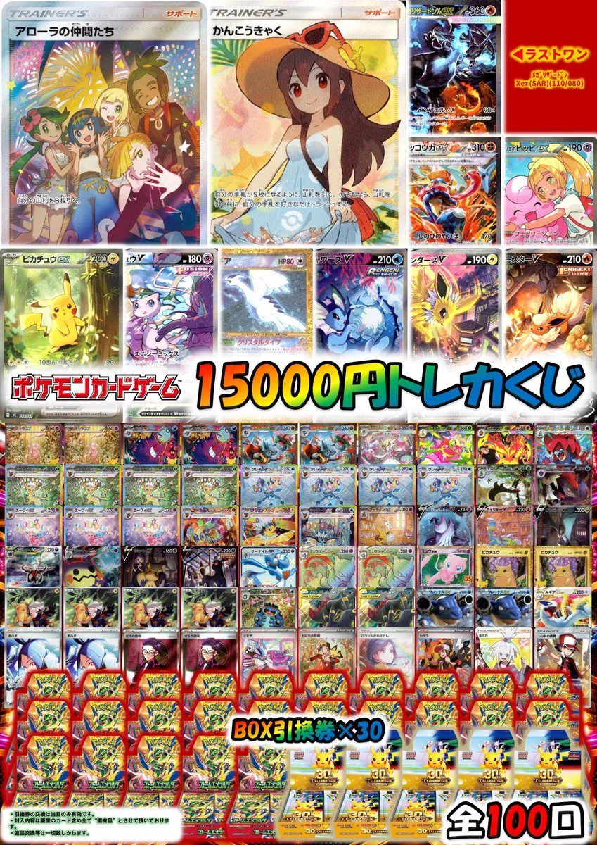 トレカプラザ55上前津店🍀 on X: 