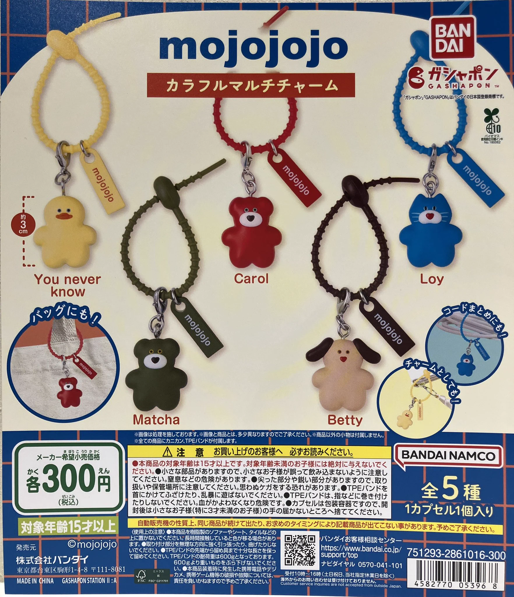 TWS デコキーリング デコーパーツ ガチャ カプセルトイ HEP FIVE店】ガシャポンのデパート on X: 