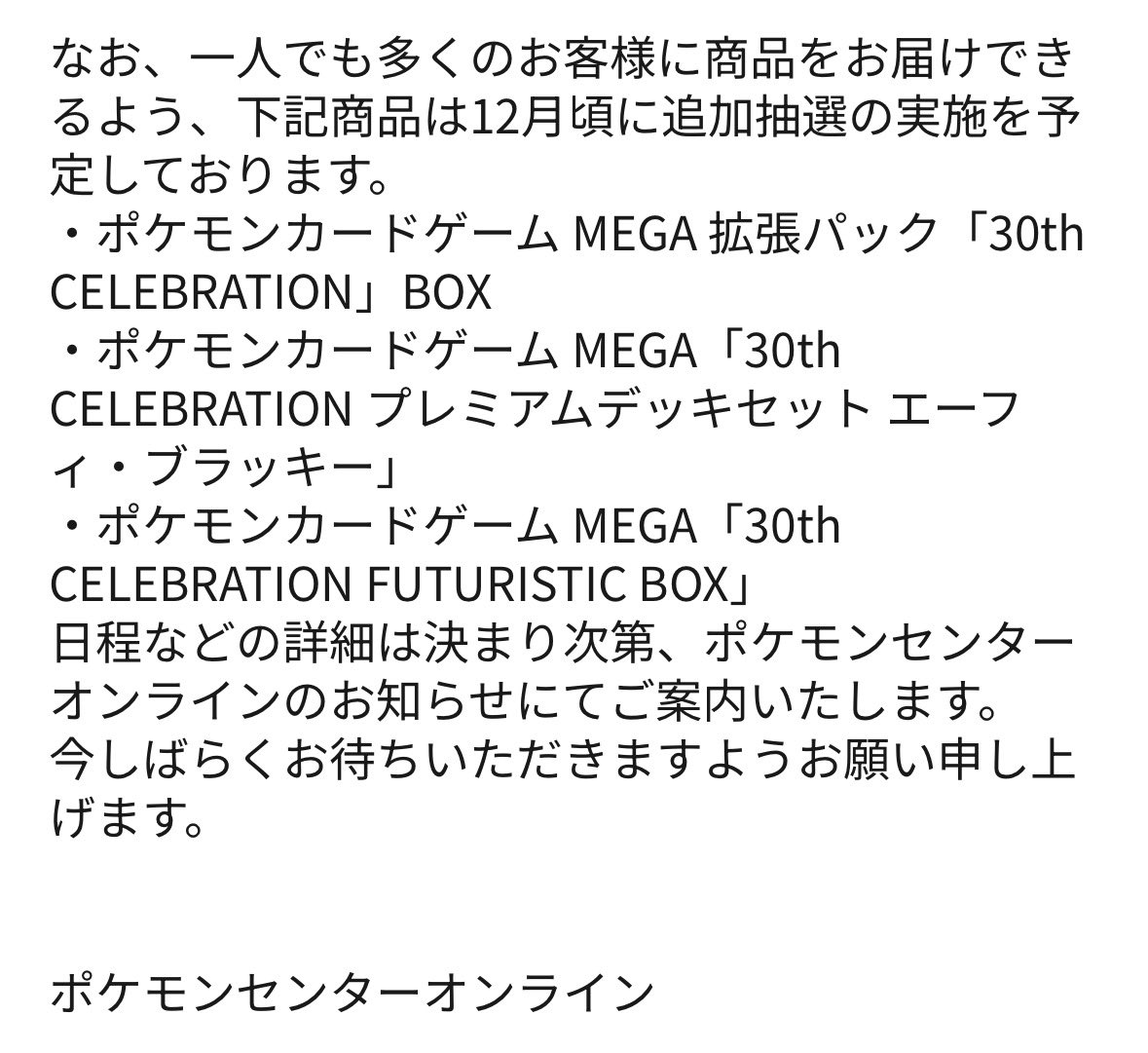PokeRiza555's tweet photo. 12月に30th追加抽選決定！

受注生産でないですが、ほぼ全員に行き渡るということでね！

FUTURISTIC BOXは4万円まで下がる可能性がありますね。

4万円以下は流石に利益が無くなるので、下がらなそうですが💦 https://t.co/JjbhYce6Pp