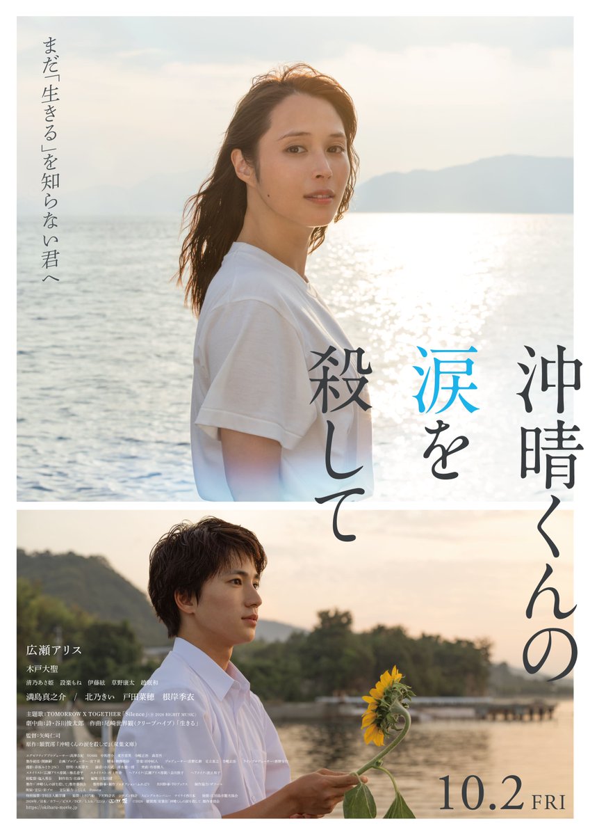 kinocinema05's tweet photo. 10/2(金)~10/8(木)
#キノシネマ新宿 上映スケジュール決定‼

🆕新作
『#歌って！』10/2-3　舞台挨拶
『#沖晴くんの涙を殺して』
『#逃げろお嬢さん』10/3　舞台挨拶

🎤イベント
10/3『#ゼンブ・オブ・トーキョー 』#小西夏菜実 さんバースデー記念特別上映
10/4『Michael／マイケル』ダンスタイム https://t.co/4ZXVWk4nxb