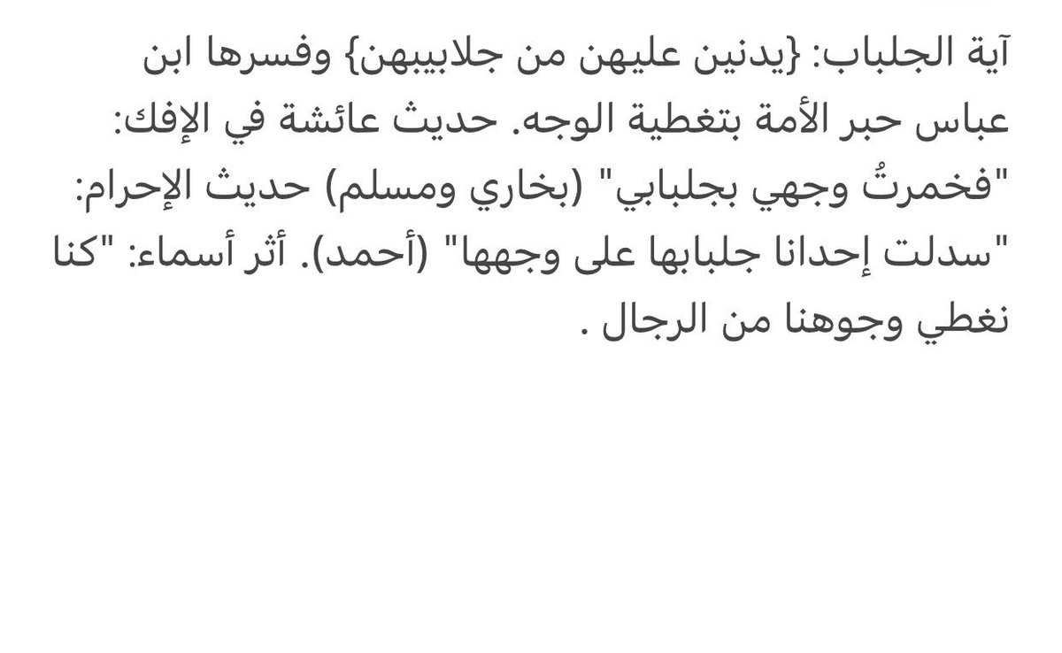 Fry7oo's tweet photo. @Asia4Dark @BnanaWhale {وَلْيَضْرِبْنَ}: اقتران المضارع بـ لام الأمر الجازمة يقتضي الفرضية والوجوب القطعي، نظير قوله تعالى {وَلْيَطَّوَّفُوا}. {يُدْنِينَ}: أسلوب خبري أُريد به الطلب والتشريع الجازم، وهو من أبلغ صيغ الأمر الموجبة للامتثال في لسان العرب. وهذا عمل الصحابيات وتفسير صحبه والحق ابلج . https://t.co/DEdKRhhoYK