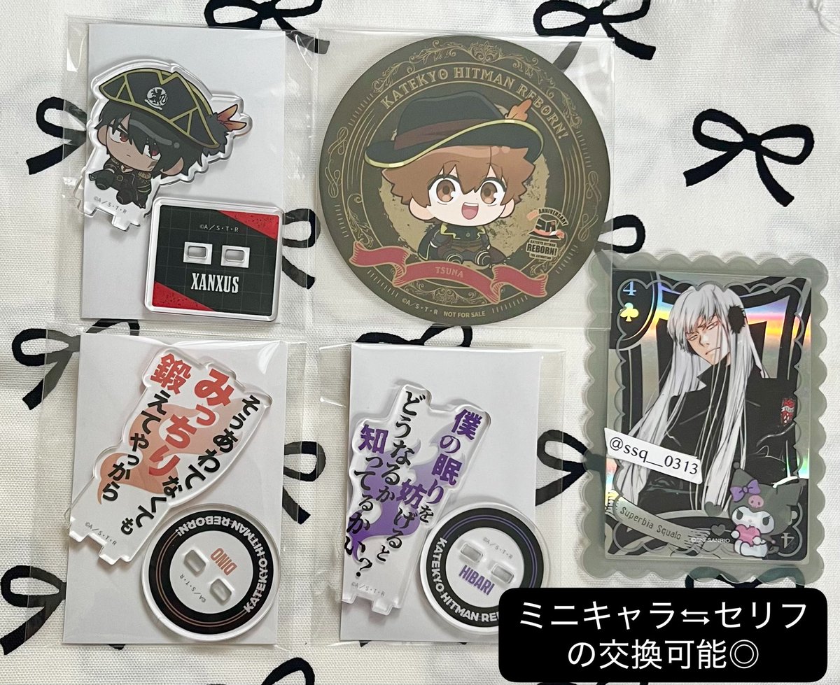 ssq__0313's tweet photo. 【交換 譲渡】アニメイトカフェ アニカフェ 家庭教師ヒットマンREBORN コースター セリフ アクスタ コースター

譲:綱吉 雲雀 ♡ディーノ ♡XANXUS

求:スクアーロ,定価+送料

・池袋お手渡し、郵送可能
・雲雀は♡含む交換のみ

検索からもお気軽にお声掛けください🙇‍♀️ https://t.co/bvV0TAExYk