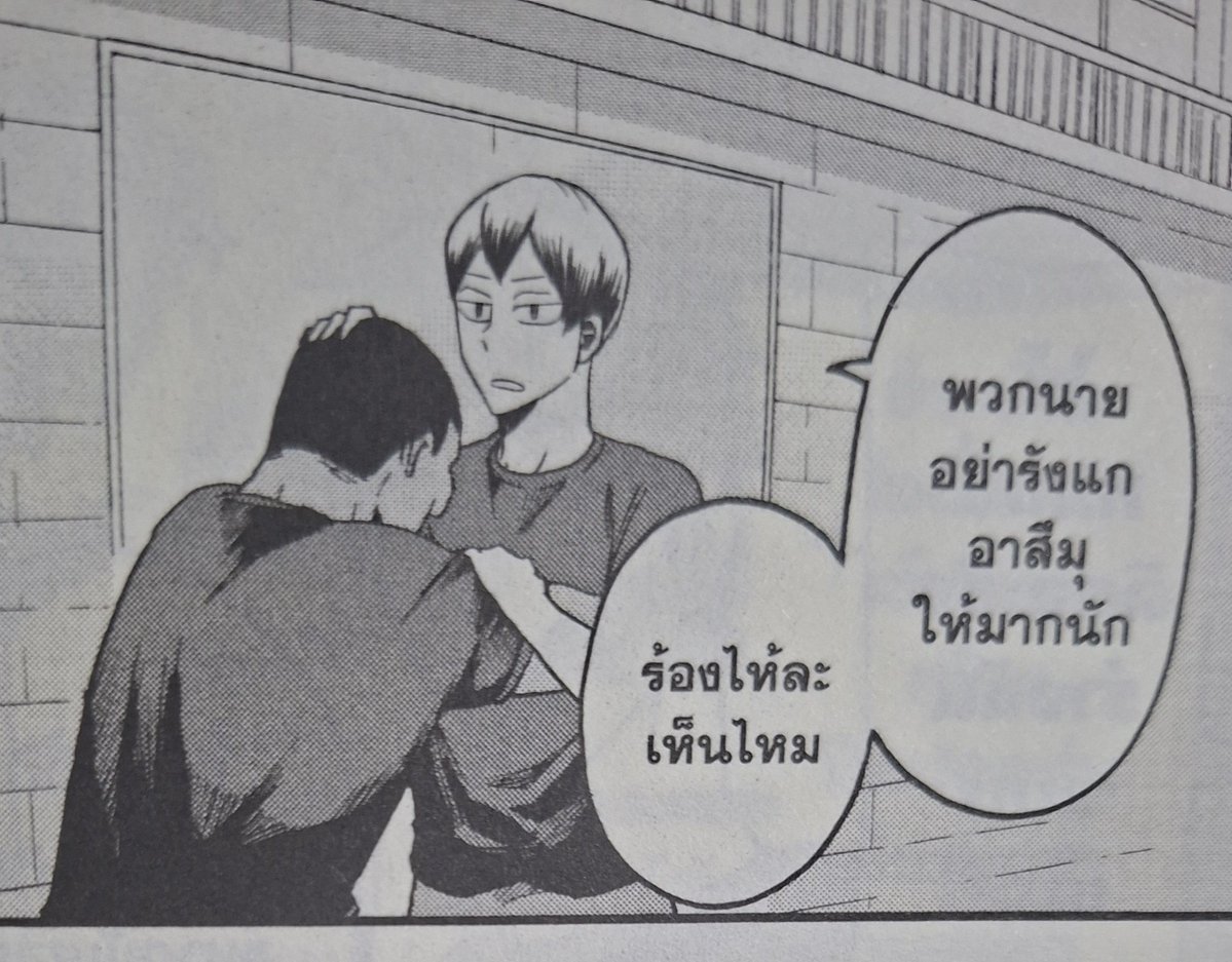 Crystal24242's tweet photo. ไฮคิวบุมีตอนนึงแฝดกับอารันสลับร่างกัน ที่น่าสนใจคือสึมุมานไปร้องไห้ซบคิตะซัง คืออะไรวะอ้วม ทำไมแกทำได้เป็นธรรมชาติมากเหมือนทำบ่อยอะ ละคิตะซังมีลูบหัวปุ ๆ แถมดุคนอื่นด้วยว่าอย่าแกล้งชี อะไรวะ อย่าบอกนะว่าตอนอยู่ในร่างสึมุแกก็ทำแบบนี้อะ น้องเตะต่อยก็ร้องไห้กระซิก ๆ ให้คิตะซังปลอบ https://t.co/06hfEEY9M4