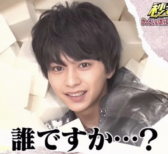 yorosyu_by's tweet photo. 人の顔って思春期くらいから顎が伸びたり鼻がデカくなったりする事が多いって聞いて、佐藤勝利って美少年のまま成長してて凄いなぁって改めて思った https://t.co/CeiB91UDRc
