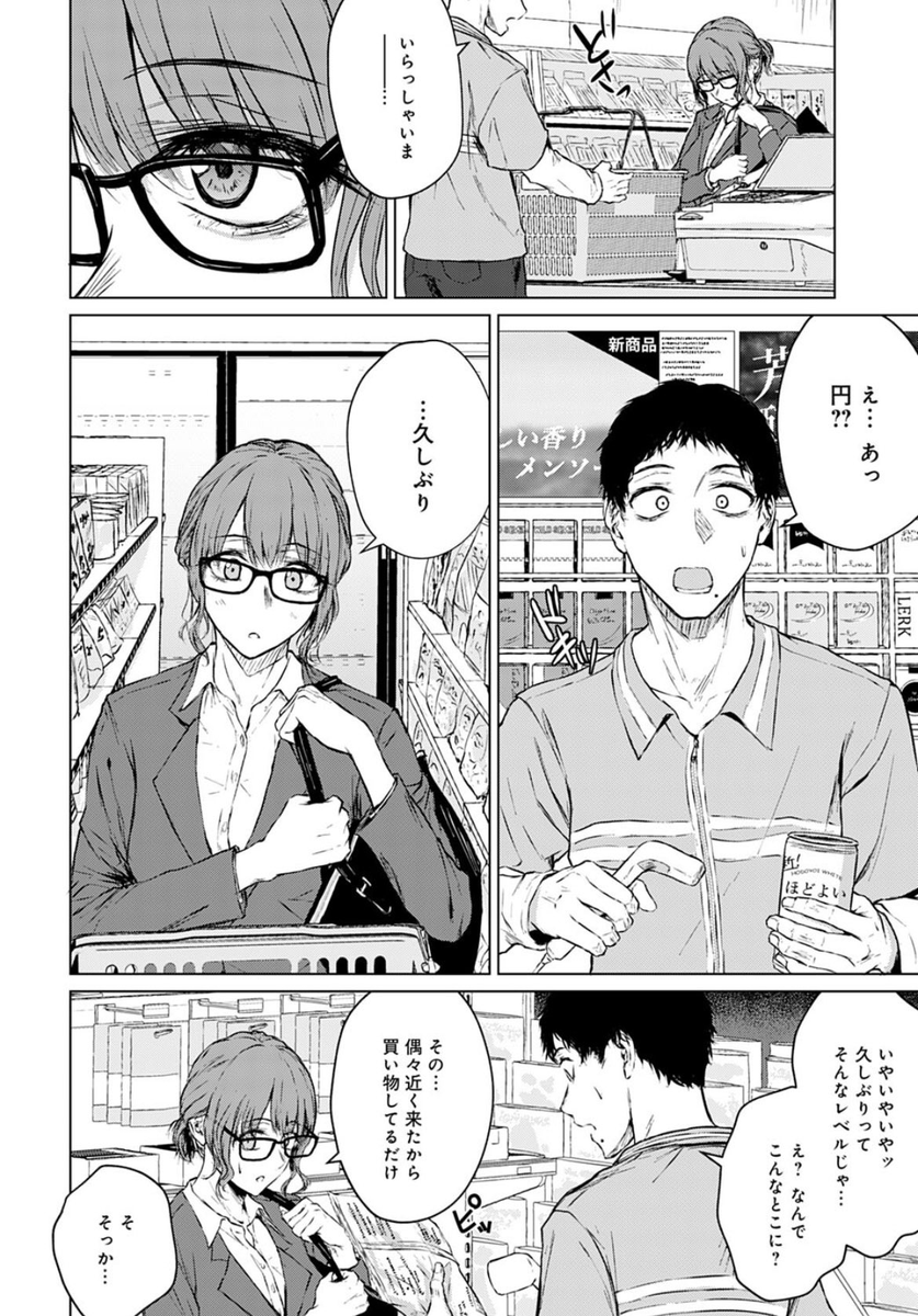 k_lekamba's tweet photo. 偶然の再開
(1/5) https://t.co/1Ko27hV0I6