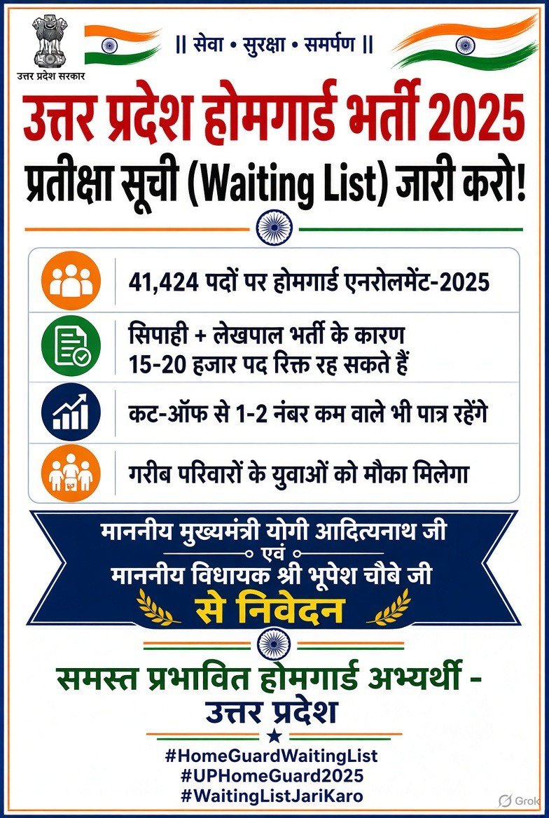abhishekchohan0's tweet photo. #UP_Homeguard_Waiting_List
#UPHG_Waitinglist_Jarikaro
@myogiadityanath @myogioffice @UPGovt @uppbpb @yadavakhilesh @UPTak @TheLallantop @TheNewsPinch @aajtak https://t.co/YR0Cg2oCS6