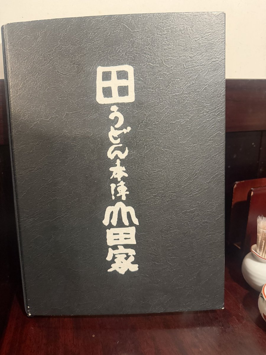 gocchi46's tweet photo. お昼にうどんを食べたが、仕事が早く終わったので有名な　うどん本陣山田屋でぶっかけうどんを食べに。 https://t.co/aNa2kjrLuC