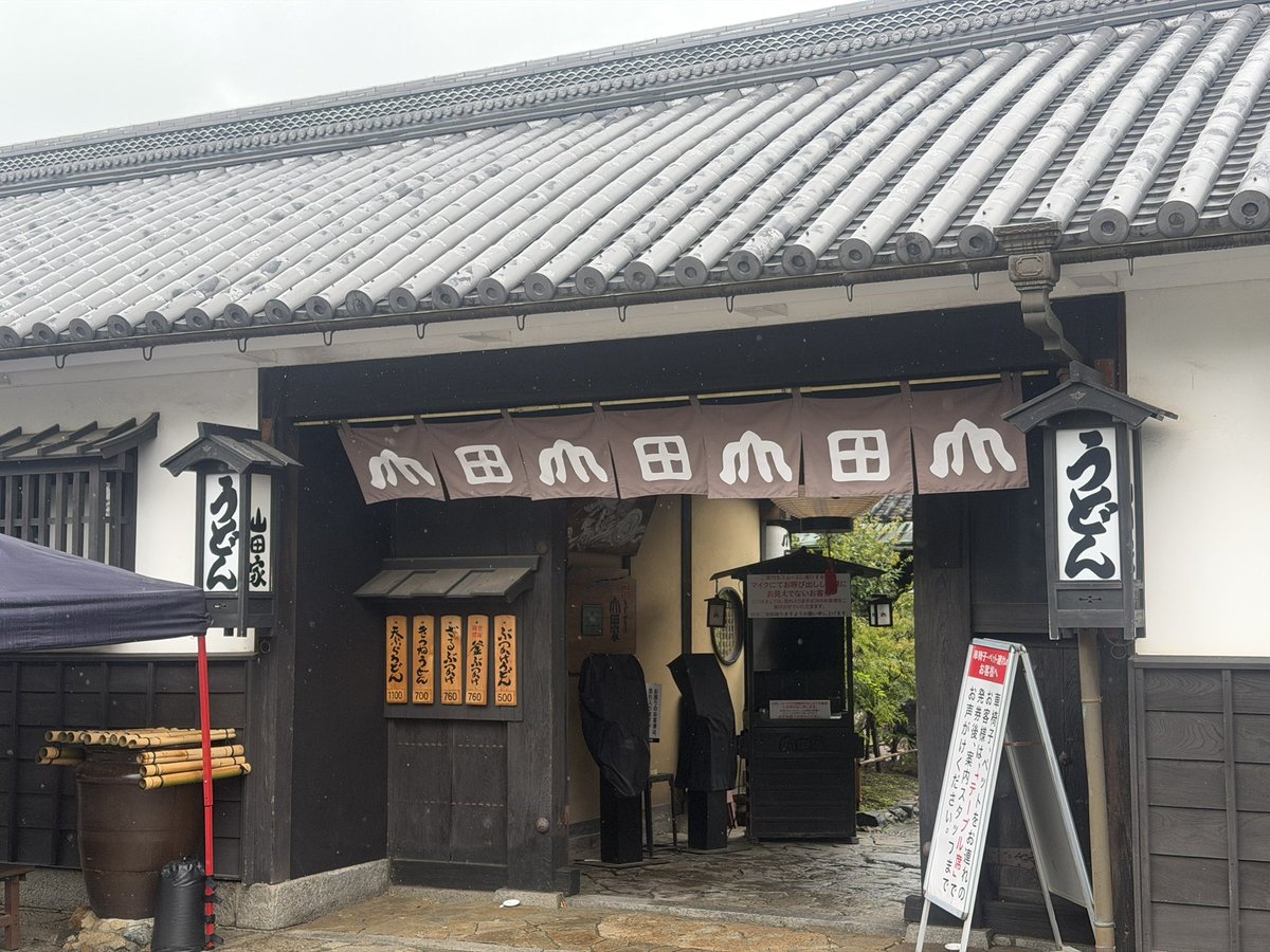 gocchi46's tweet photo. お昼にうどんを食べたが、仕事が早く終わったので有名な　うどん本陣山田屋でぶっかけうどんを食べに。 https://t.co/aNa2kjrLuC