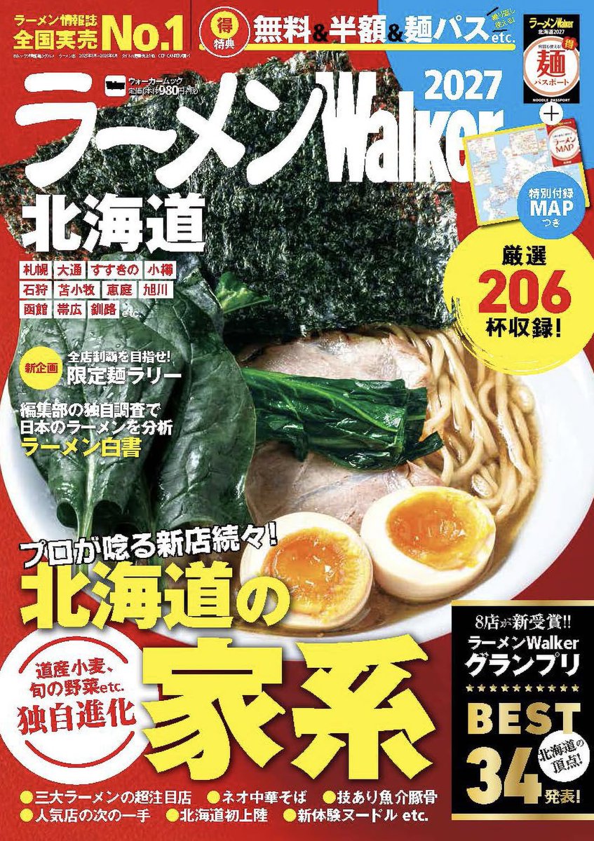 yadannakashima's tweet photo. 10月のや団

1日、エクスカリバー寄席
3日、早坂営業（東京都八王子市）
4日、早坂営業（和歌山県新宮市）
7日、SPECIAL WALIVE
8日、BLACK BOX-ネタバレ厳禁のネタライブ
10日、早坂営業（兵庫県姫路市）
14日、漫腹〜まんぷく〜
16日、猫ライブ⭕️
17日、キングオブコント決勝
21日、左ハンドル⭕️
⭕️は取り置き可能。

󠄀ラーメンWalker2027も、東京・静岡・北海道・宮城・関西と、続々と発売されていますので、宜しくお願いします‼️