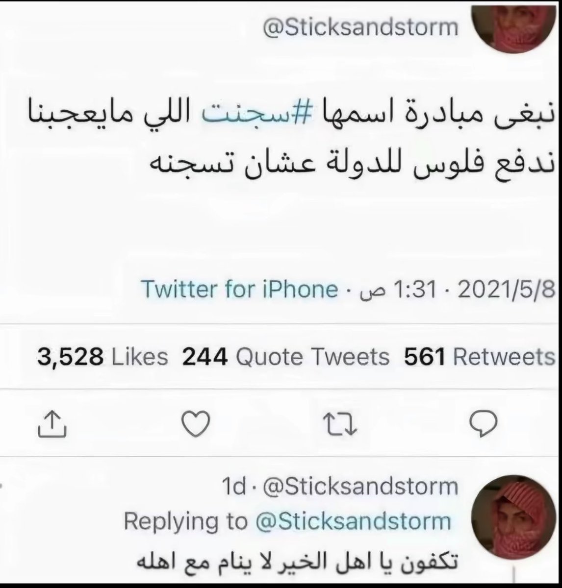 iNa9eir's tweet photo. بعضهم ما ينفع معهم الا كذا https://t.co/PhWQbJdIZj