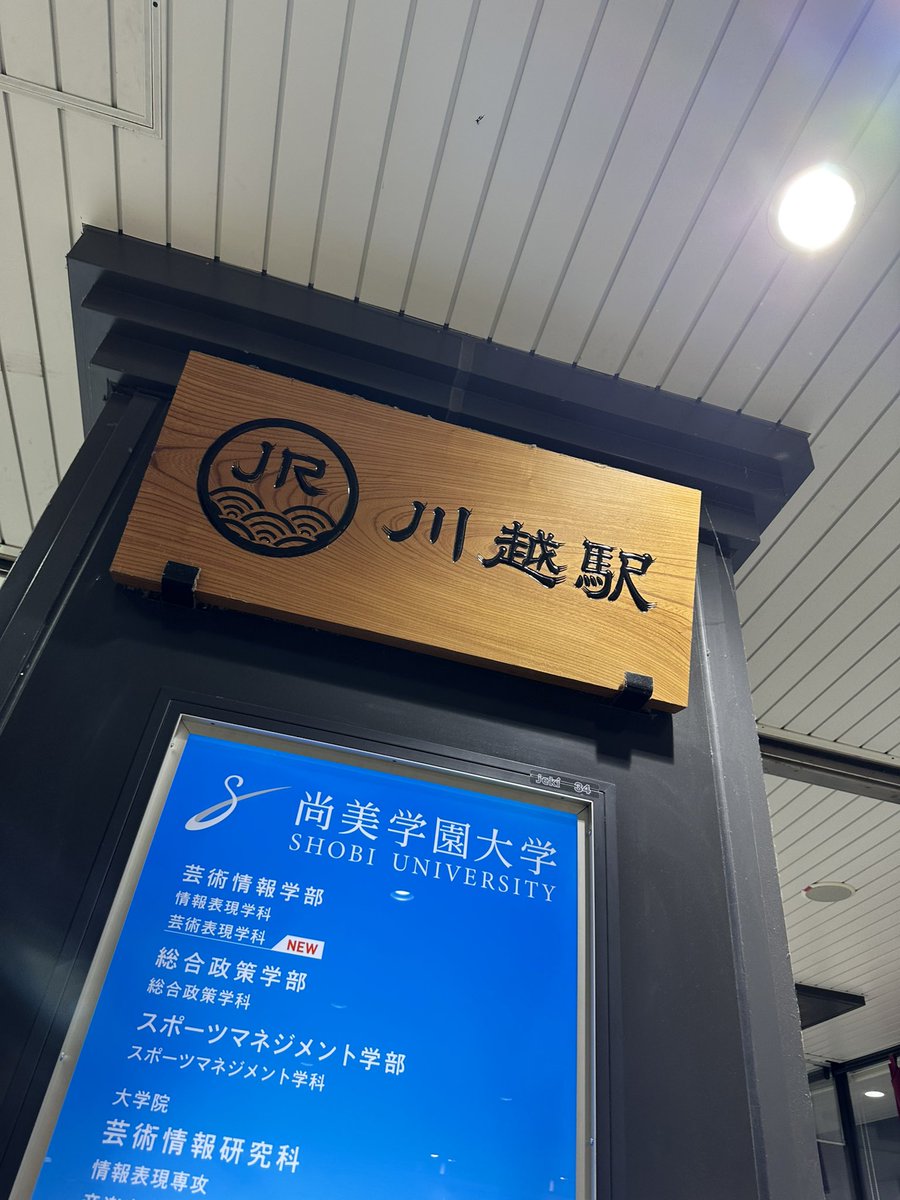 Yusuke_chann's tweet photo. 振り返りたいやつ第1弾
初の川越に8月行ってきたのよ
はじめて行ったから全部新しくて全部楽しかったまた行きたい
次は食べ歩きもっとしたい https://t.co/bVbOUt5DjM