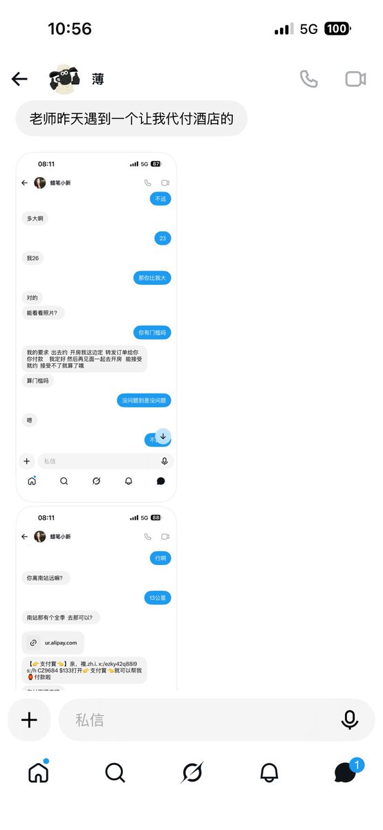 Michael59265629's tweet photo. 粉丝投稿！
免费约怎么都轮不到你吧，吃准了你的心理让你代付酒店真的好可怕啊 https://t.co/mjSdlPb1nN