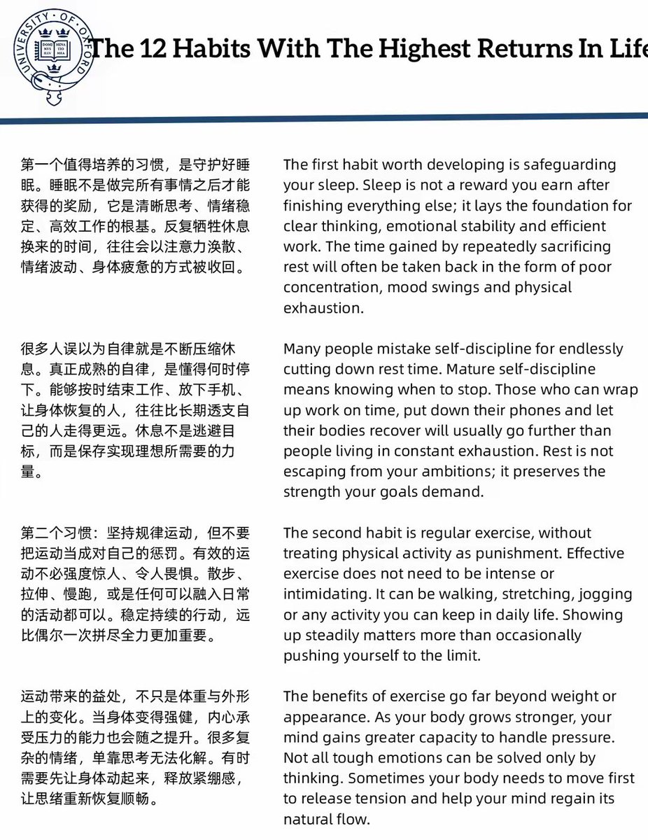 WorkSightHQ's tweet photo. 牛津外刊：人生回报率最高的12个习 https://t.co/FJBIjyRLUA