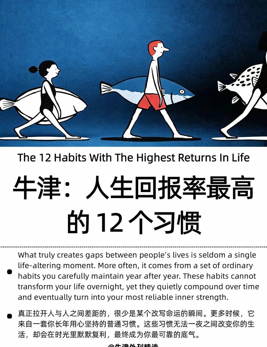 WorkSightHQ's tweet photo. 牛津外刊：人生回报率最高的12个习 https://t.co/FJBIjyRLUA