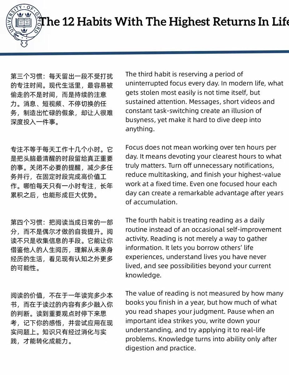 WorkSightHQ's tweet photo. 牛津外刊：人生回报率最高的12个习 https://t.co/FJBIjyRLUA