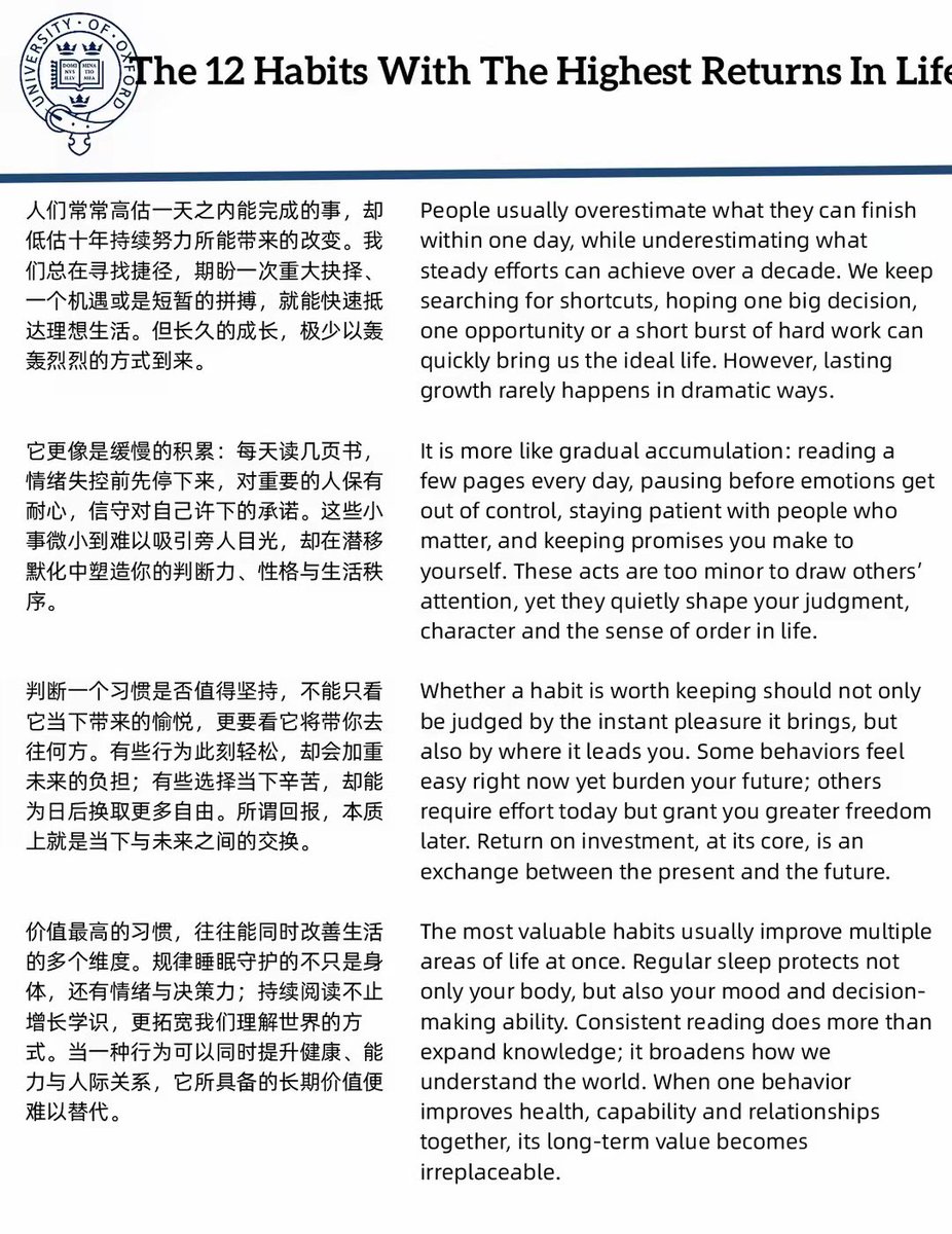 WorkSightHQ's tweet photo. 牛津外刊：人生回报率最高的12个习 https://t.co/FJBIjyRLUA