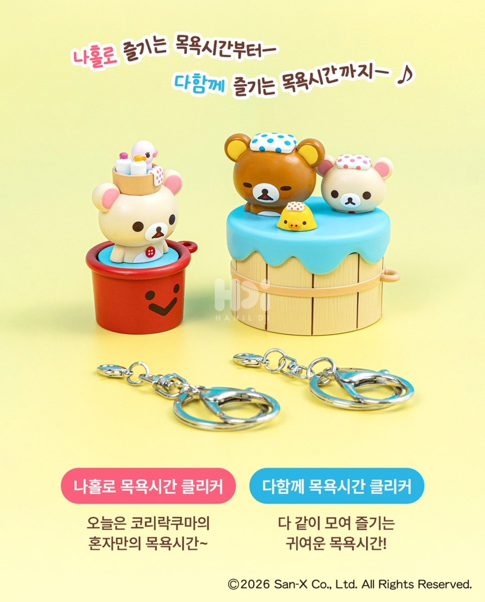 ktri0730's tweet photo. 지금 한일디아이에서 리락쿠마 클리커 키링 예판중이에요!!!! 10/11까지 예판기간이라고 하니까 다들 손해보지마시길... 돼병이도 있어서 전 구매했읍니다....☺️ https://t.co/OZoeImyoso
