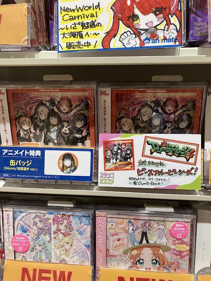 アニメイトイオンモール新利府 on X: 