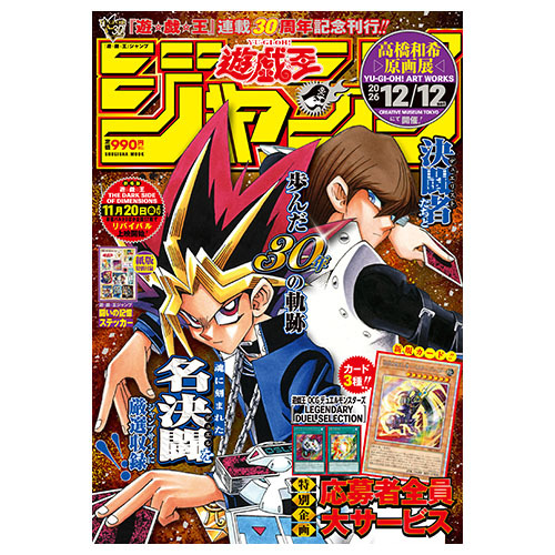 yu_gi_oh_jp's tweet photo. 【更新情報】「BOOKSニュース」更新！
名デュエルの数々をピックアップした「遊☆戯☆王ジャンプ」発売決定！
#遊戯王 #OCG
https://t.co/OnhPq3jlYy https://t.co/aCdVCyopBh