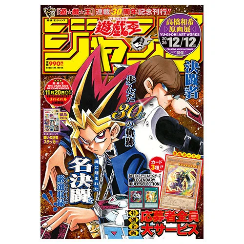 公式】遊☆戯☆王オフィシャルサイト on X: 