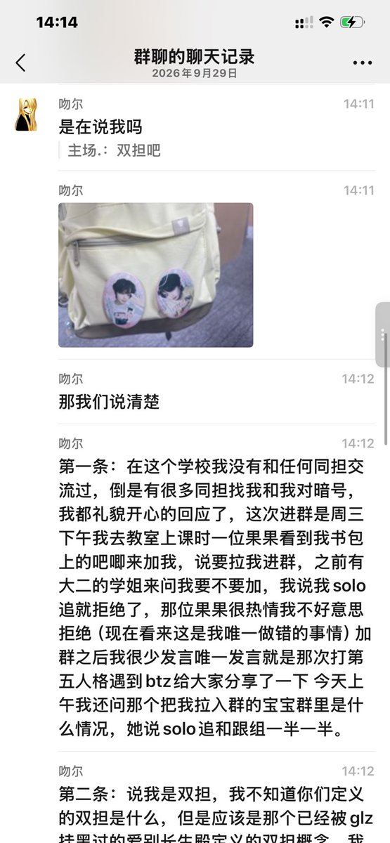 lumu2223's tweet photo. 人家开炮了 https://t.co/jXWvAiTeWY