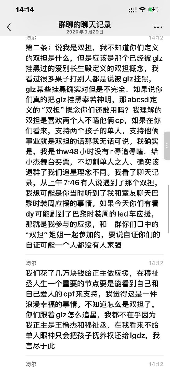 lumu2223's tweet photo. 人家开炮了 https://t.co/jXWvAiTeWY