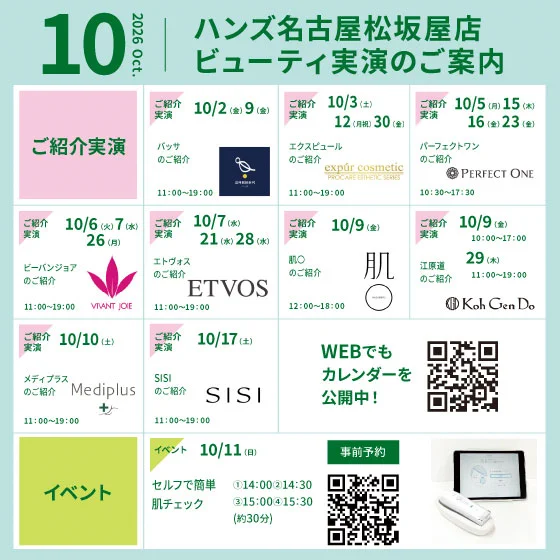 ハンズ名古屋松坂屋店 on X: 
