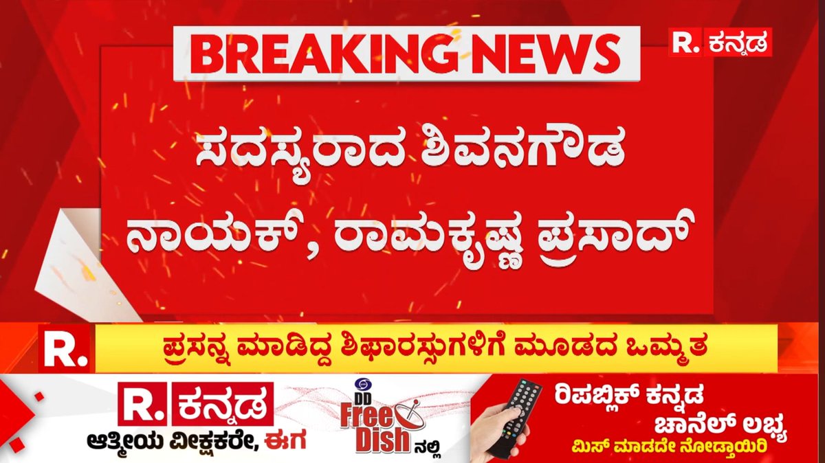 ChekrishnaCk's tweet photo. ಈ ಸದ್ಯಸರನ್ನು ತನಿಖೆ ಮಾಡಿಸಿ. ಕಿತ್ತಾಕಿ ಇವರನ್ನೆಲ್ಲ. 

https://t.co/xvx9vsDYZ1