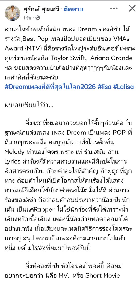 TidaLisaDoja's tweet photo. โห่แก คุณสุรักษ์ สุขเสวี  นักแต่งเพลงระดับตำนานเพลงดังๆนักร้องยุค90ที่เราคุ้นเคย เขาออกมาพูดถึงลิซ่าแบบนี้ดีใจมากค่ะที่ได้รับคำชมจากคนที่ทำงานในสายอาชีพนี้จริงๆ https://t.co/ex0JNFM2hx