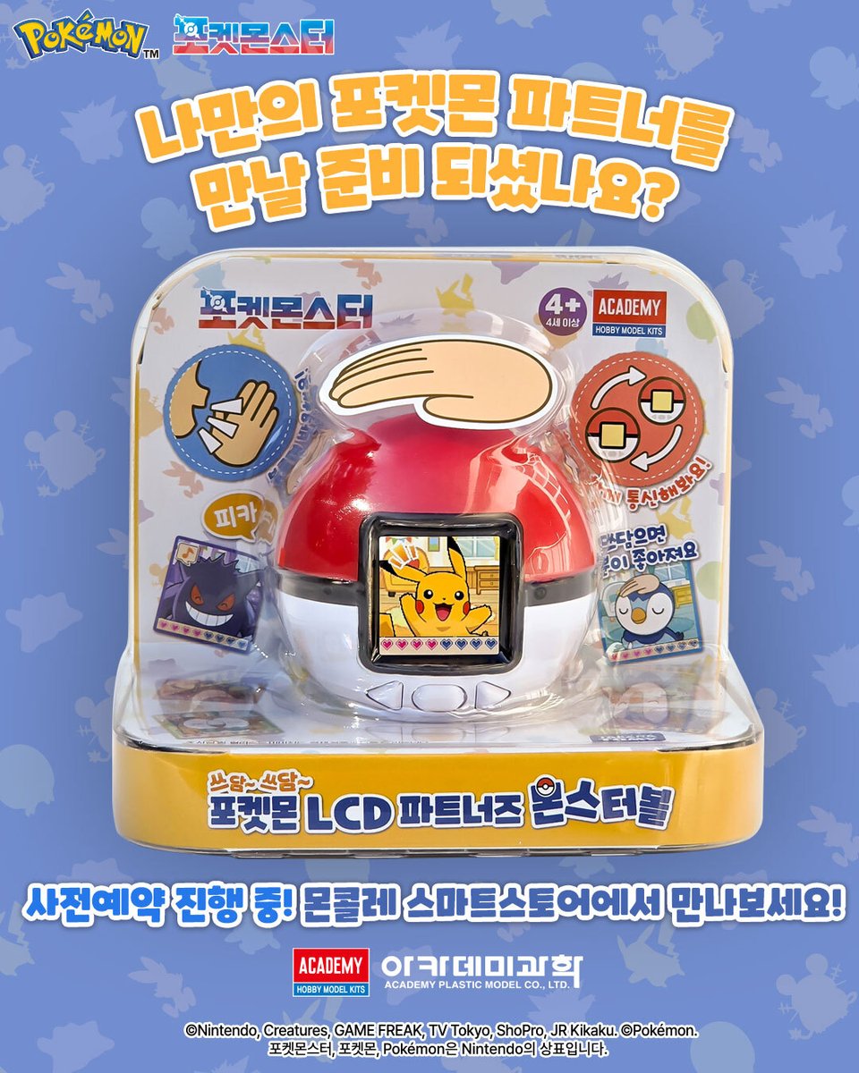 pokemonkrmkt's tweet photo. [한글화 공식 발매] LCD 파트너즈 몬스터볼

많은 분들이 기다리셨던
국내 공식 한글화 버전, 드디어 출시!

‘포켓몬 LCD 파트너즈 ��스터볼’ 사전예약 OPEN!

지금 바로 몬콜레 스마트 스토어에서 사전예약하세요!

https://t.co/NqFITUB7Oq

#포켓몬 #LCD파트너즈몬스터볼 #피카츄 #포켓몬신상 https://t.co/AhRqrcMqmc