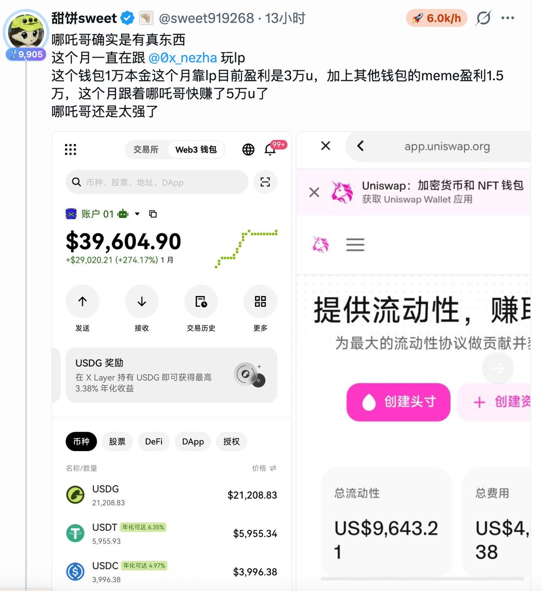 spicycandy00's tweet photo. 还在门外看别人组LP赚钱嘛～可以先来看看晴子的这篇新手友好的LP入门

下次看到大佬盈利的时候就不至于只是夸一句怎么又赚麻了
免费的才是最贵的 https://t.co/NTJRYHVtQC
