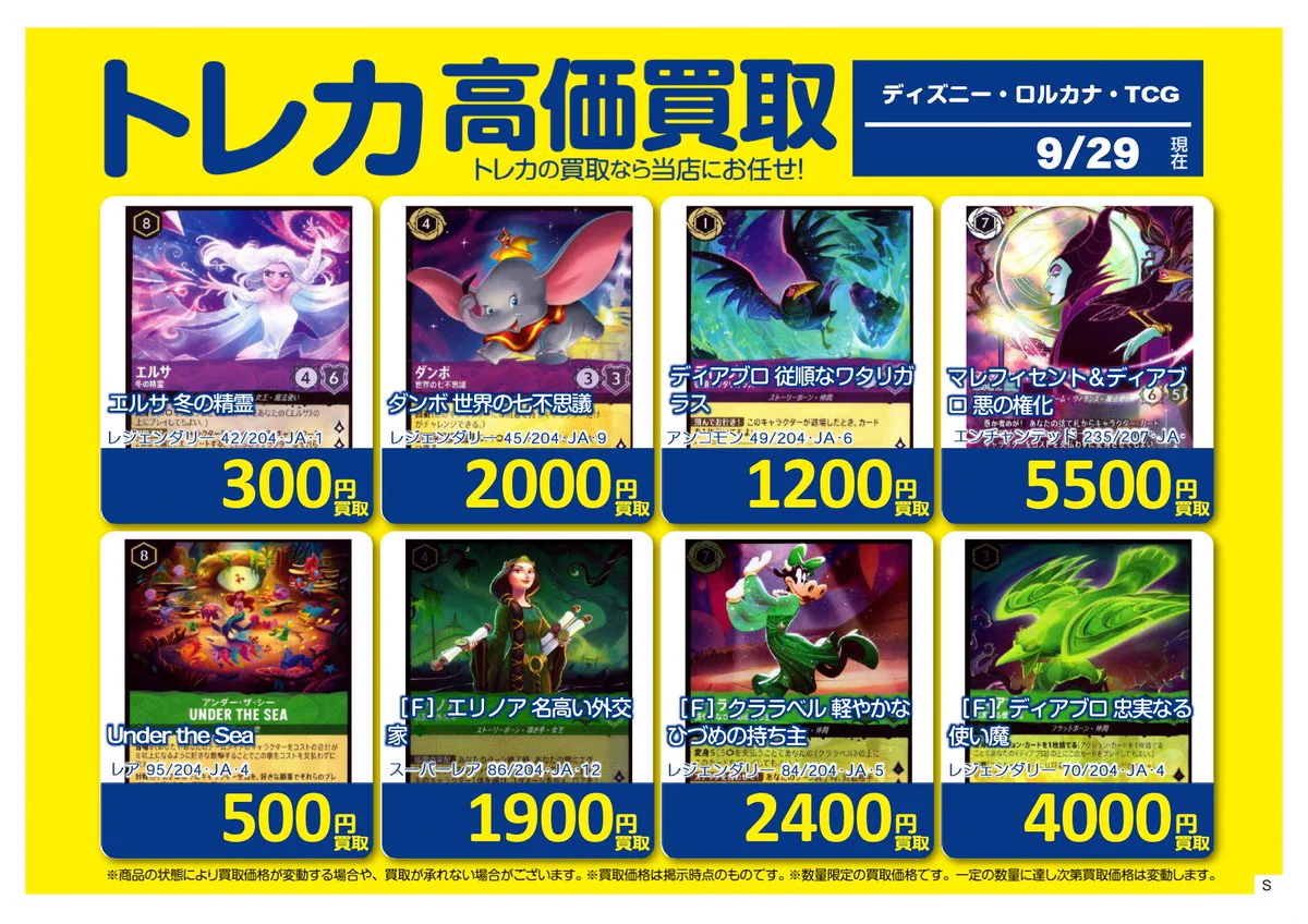 Japan TCG center 千葉駅前店 on X: 