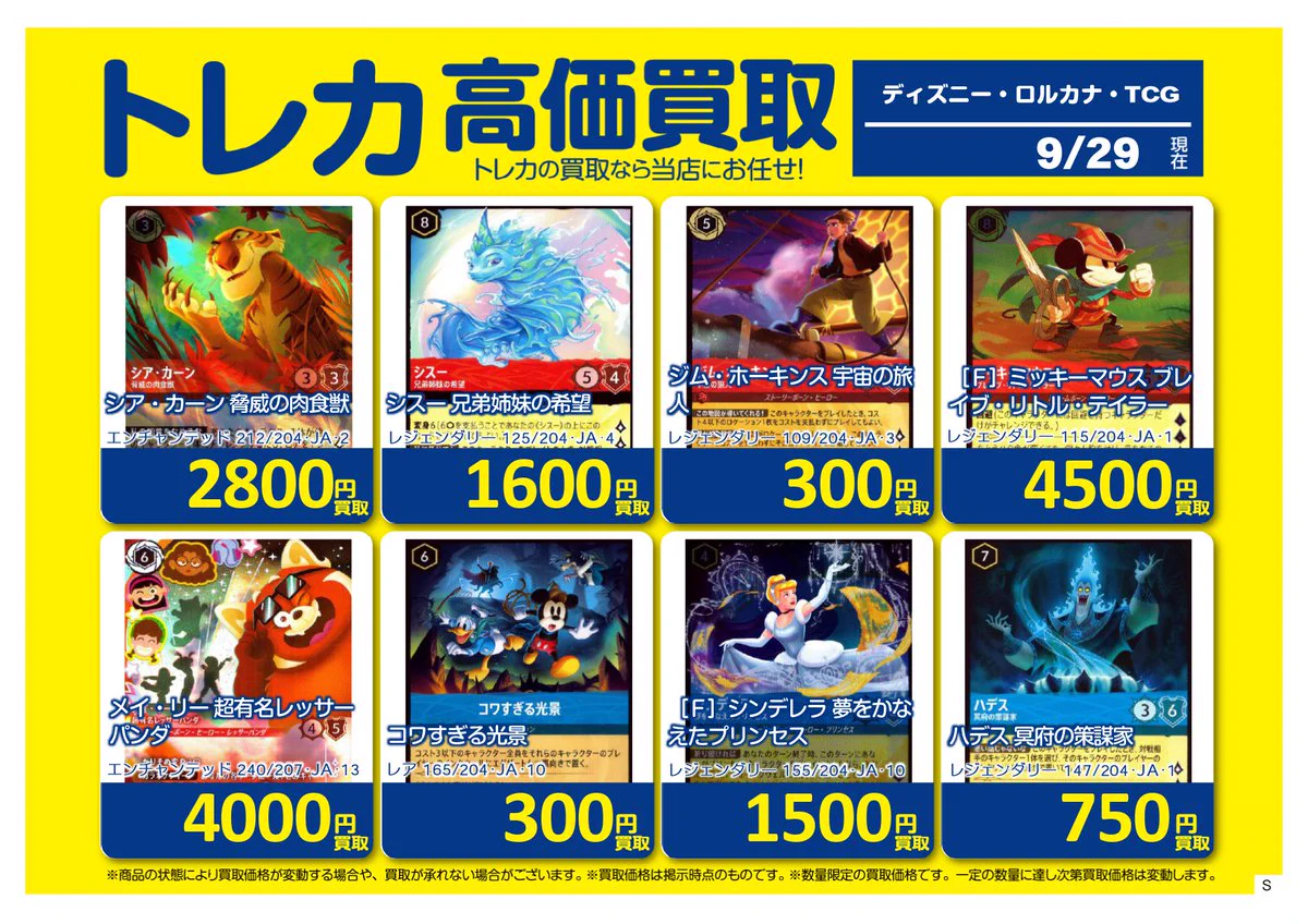 Japan TCG center 千葉駅前店 on X: 