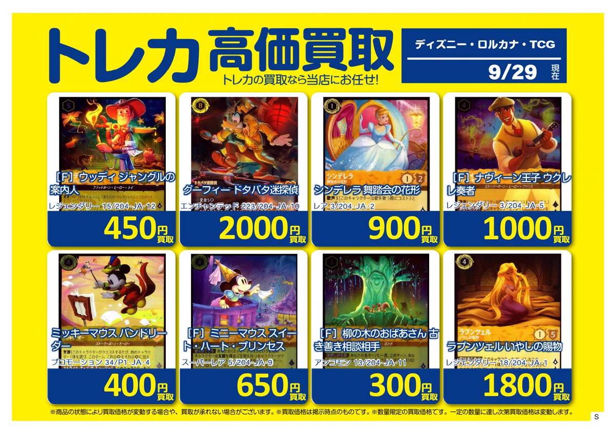 Japan TCG center 千葉駅前店 on X: 