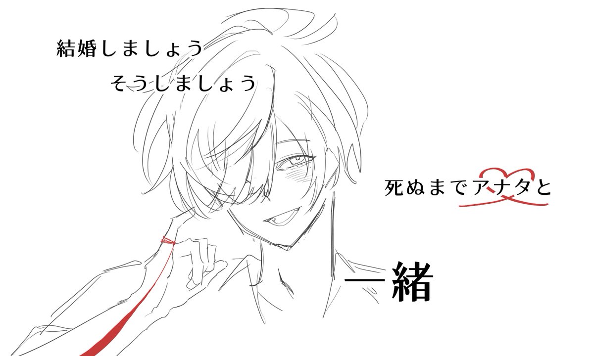 lightxhxx's tweet photo. #絵バンス
逃げて～！！
⚠曲パロ 未完成婚姻論 
https://t.co/SpZFk18weU https://t.co/TShb3Bxp0a