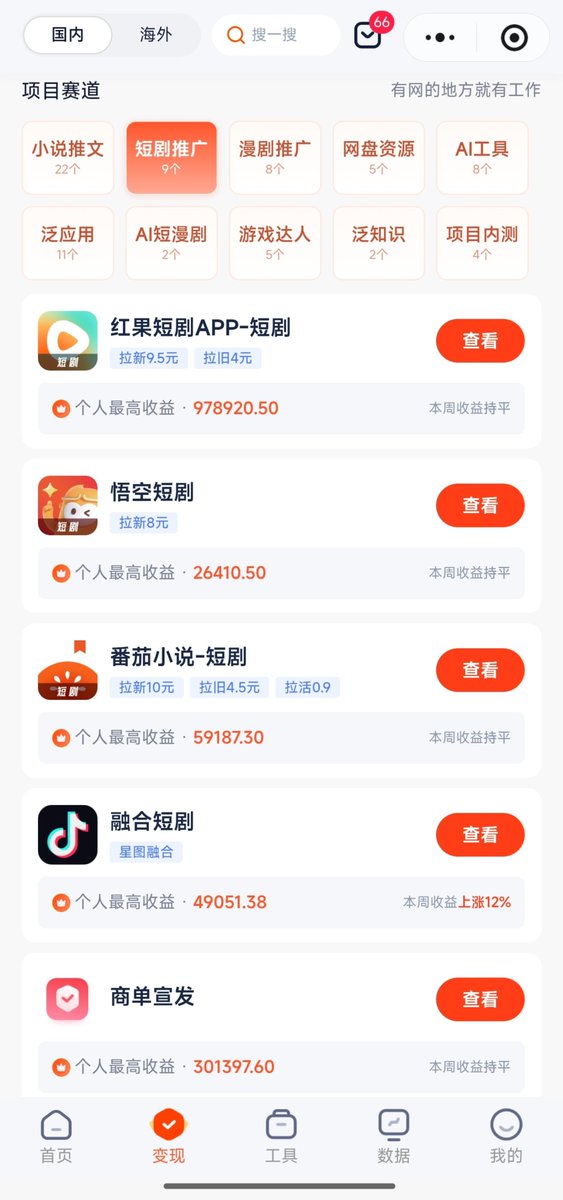 FLMdongtianfudi's tweet photo. 做红果短剧，漫剧一定要去右豹平台

不仅有免费交流群，有导师带小白学员

最牛逼的是结算贼快

这边点提现

那边30s以内直接打到银行卡了 https://t.co/psipFGUdoF