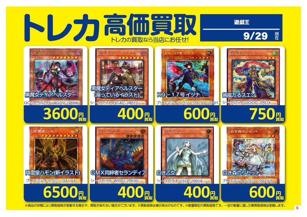コレクターズアイテム　即買い　オススメ Japan TCG center 千葉駅前店 on X: 