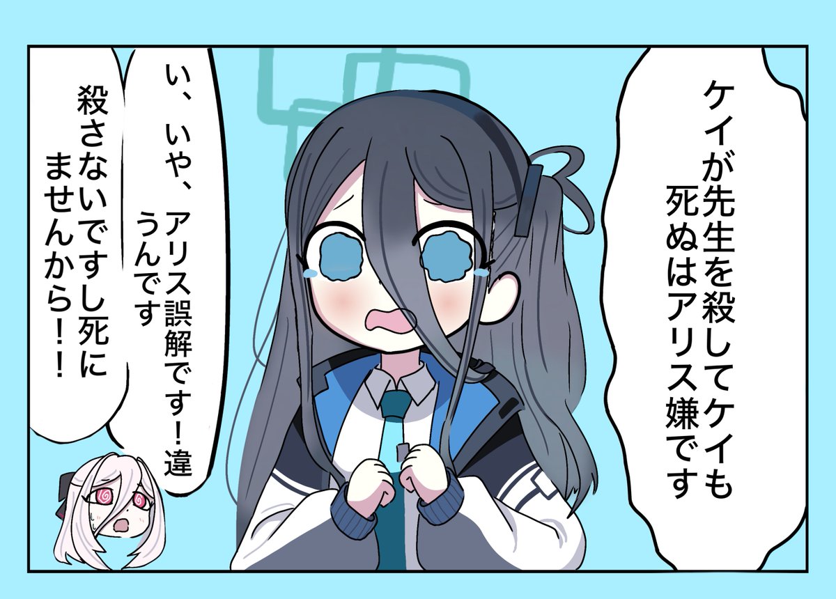 WAR2NGU's tweet photo. 誤解
#天童アリス
#ブルーアーカイブ https://t.co/CKSmnDdCDr