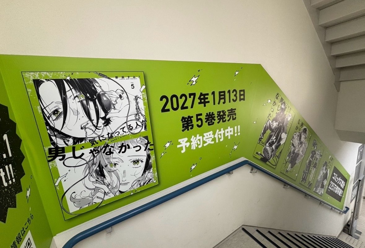kyoruyeye's tweet photo. what if we kissed in the green yuri stairway… https://t.co/kUDVXRcHSS