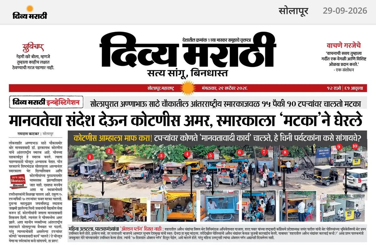 rmaheshan's tweet photo. @CMOMaharashtra @BJP4Maharashtra @supriya_sule @RRPSpeaks @waglenikhil @Jaykumar_Gore https://t.co/uLXWw11UYV