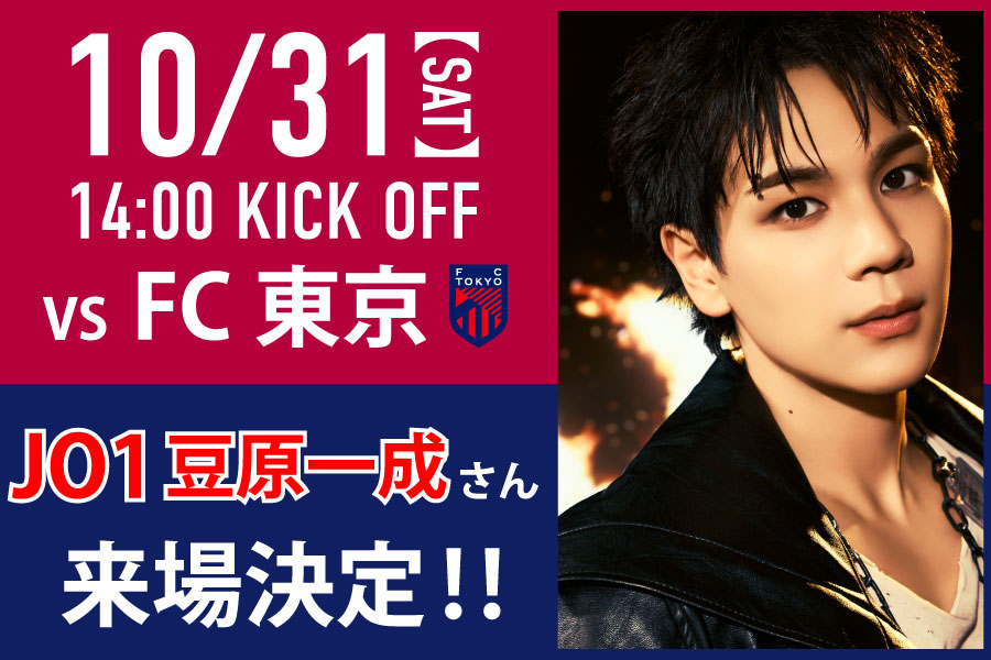 fagiano_koho's tweet photo. 【10月31日FC東京戦】
◇━━━━━━━━━━━━━━━━◇
      JO1 豆原一成さんの来場が決定！
◇━━━━━━━━━━━━━━━━◇

岡山県出身でありグローバルボーイズグループ #JO1 のメンバーとして活躍中の #豆原一成 さんの来場が決定しましたので、お知らせいたします🌟

https://t.co/q0aFMEaTaG
#ファジアーノ岡山 @official_jo1