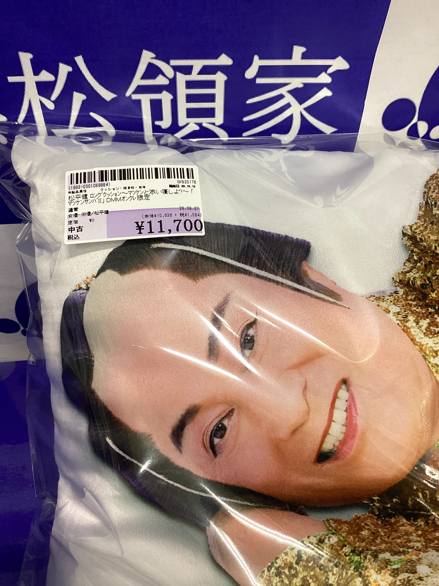 駿河屋浜松領家店 on X: 