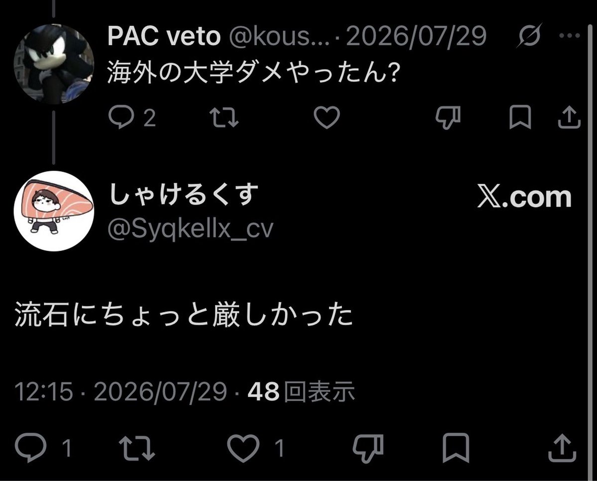 CodmDEATH_'s tweet photo. 【害悪度C】

CoD勢 / ヴァロ勢
しゃけ @Syqkellx_cv

備考 : 「来れるもんなら来てみな笑笑俺お前に一回も教えたことないよ〜」
その後本人が浪人生と明言
海外大学は「流石にちょっと厳しかった」
煽りの賞味期限は受験まで https://t.co/PeaRZA0AGP