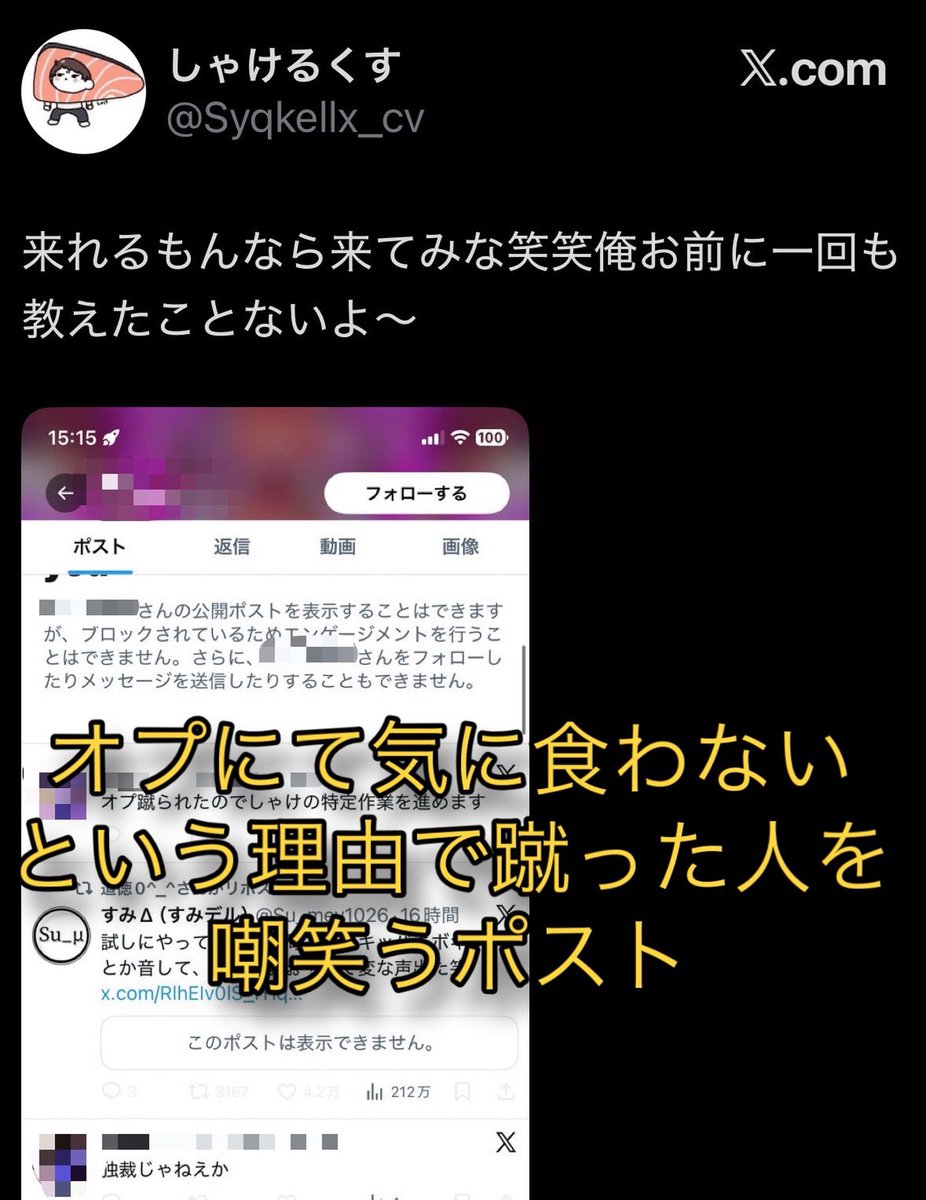 CodmDEATH_'s tweet photo. 【害悪度C】

CoD勢 / ヴァロ勢
しゃけ @Syqkellx_cv

備考 : 「来れるもんなら来てみな笑笑俺お前に一回も教えたことないよ〜」
その後本人が浪人生と明言
海外大学は「流石にちょっと厳しかった」
煽りの賞味期限は受験まで https://t.co/PeaRZA0AGP