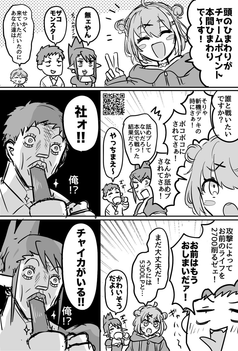 batutenbatubatu's tweet photo. ●してやるぞ天の助 https://t.co/3dRok2QLqN