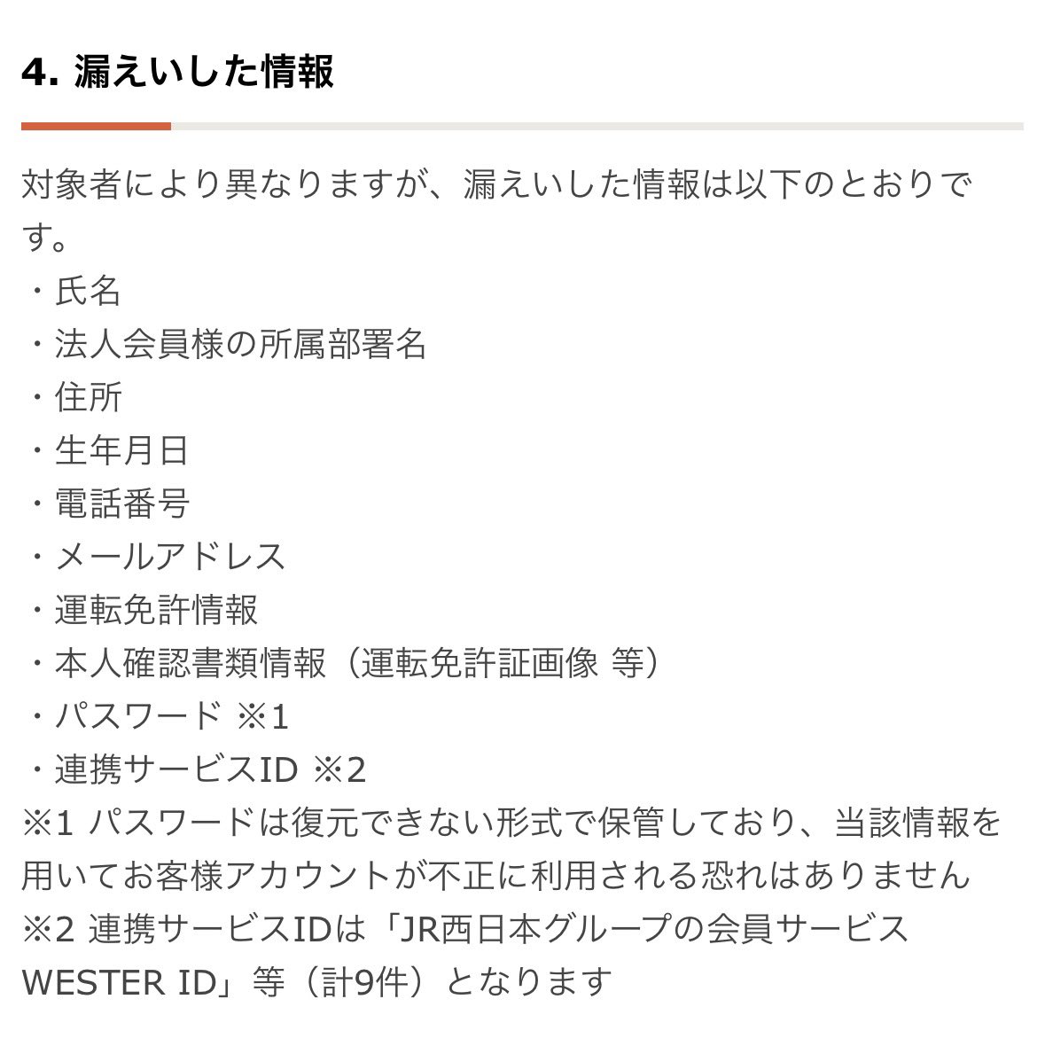 ckmtkj334's tweet photo. タイムズ、免許証の情報などなど漏洩したの結構やばくないかこれ https://t.co/J8Ek59jvfg