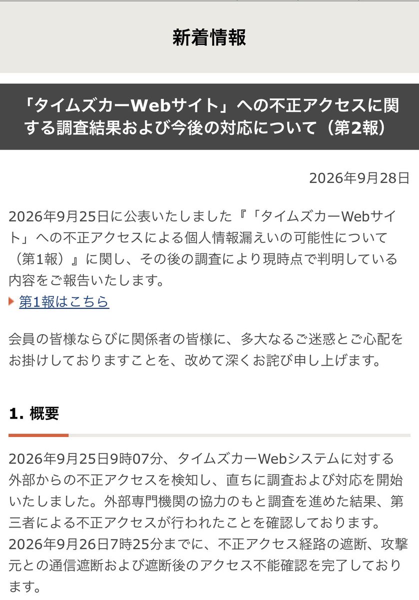 ckmtkj334's tweet photo. タイムズ、免許証の情報などなど漏洩したの結構やばくないかこれ https://t.co/J8Ek59jvfg